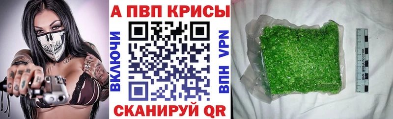 APVP кристаллы  Купить  Старый Крым 