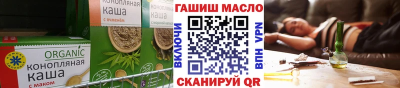 Купить где  Старый Крым  Печенье с ТГК конопля 