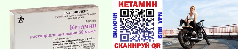 Кетамин ketamine  Купить закладки  Старый Крым 