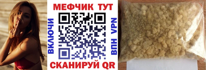 Купить где  Старый Крым  Мефедрон мука 