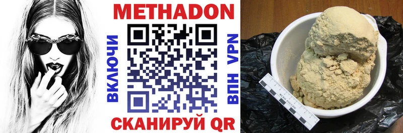 Метадон methadone  Купить где  Старый Крым 