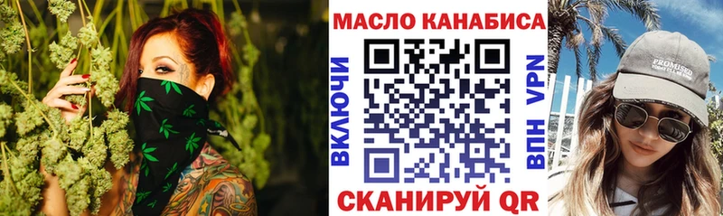 ТГК концентрат  Купить закладки  Старый Крым 